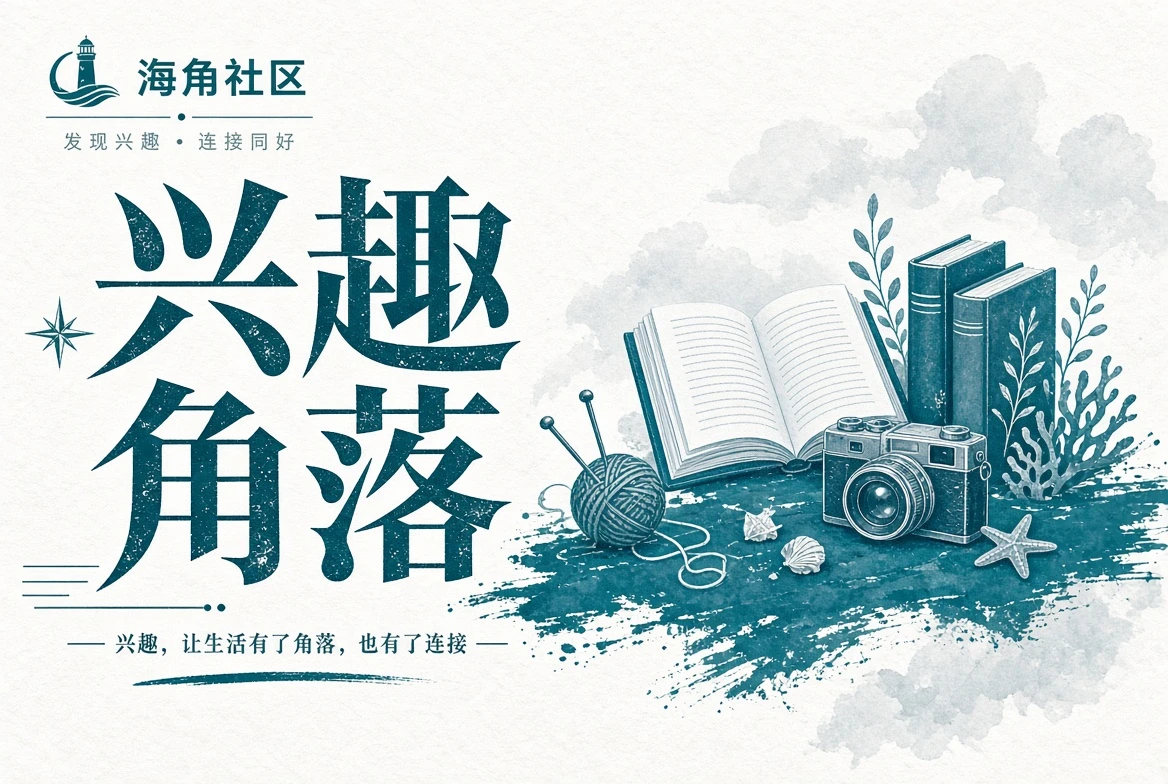 行程页海边与山路主题插图